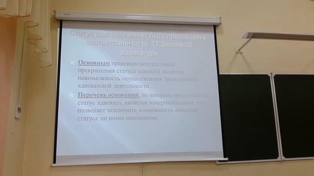 Приостановление и прекращение статуса адвоката