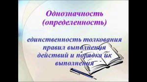 Алгоритмы. Информатика 6 класс.