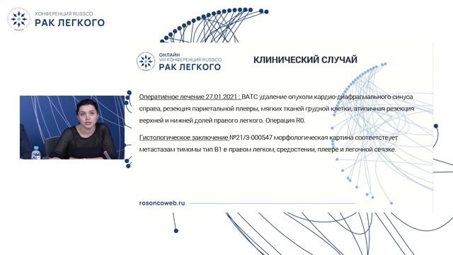Опухоль вилочковой железы. Как нестандартно мыслить при наличии стандартов?