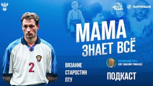 Мама знает всё: Галина Хлестова