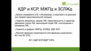 Визуальная диагностика кардиологического пациента ветцентр котонай конференция