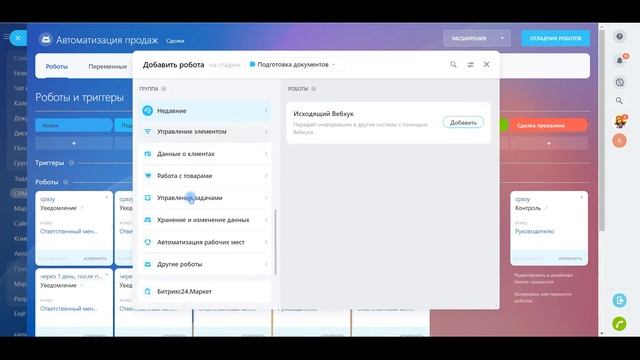 Антитренинги Добавление ученика на курс с Битрикс24 смотреть онлайн