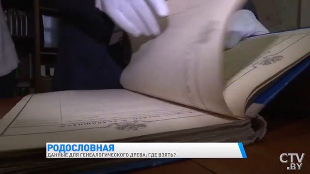 Родословная. Данные для генеалогического древа: где взять? (Дмитрий Яцевич. СТВ. Эфир: 01.04.2021). смотреть онлайн