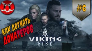 ГАЙД ПО ЗОЛОТЫМ ГЕРОЯМ ч.2 ✪ Viking rise