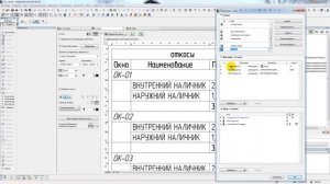 автоматические площади откосов