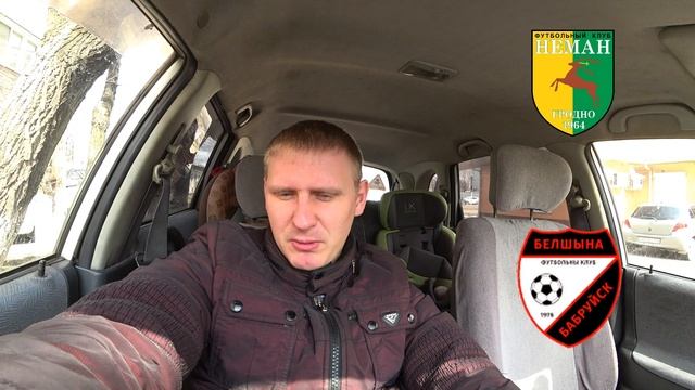 НЕМАН - БЕЛШИНА / БЕЛАРУСЬ 4 ТУР / 10 АПРЕЛЯ / ПРОГНОЗ И СТАВКА НА ФУТБОЛ /ВОКРУГ СТАВОК