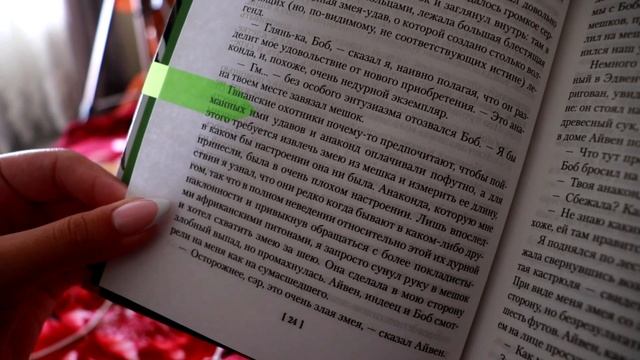 НЕДЕЛЯ ЧТЕНИЯ | ДЕНЬ 5 ?? ОТДЫХ НА ПРИРОДЕ И ЗНАКОМСТВО С НОВЫМ АВТОРОМ