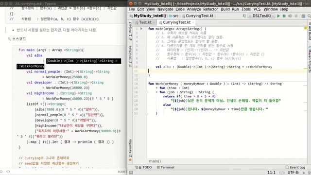 Android Basic with Kotlin 파트 미리보기
