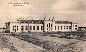 Екатеринбург на старых фотографиях  часть 4.