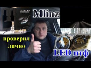 FORD FOCUS 2 LED СВЕТ БЛИЖНИЙ И ПТФ / ЛУЧШЕЕ РЕШЕНИЕ ДЛЯ НЕПОГОДЫ