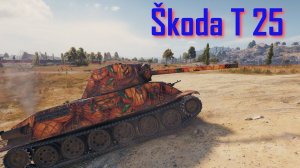 Škoda T 25 Барабан во всей красе