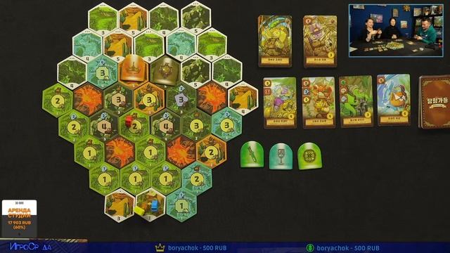 Играем в настольную игру Охотники за реликвиями