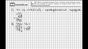Задание № 531 - Математика 5 класс (Виленкин, Жохов)