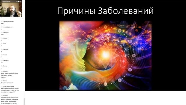 Обучение Рейки 1 ступень Инициация от Мастера Юрия Исламова