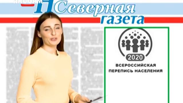 Обзор «Новой северной газеты» смотреть онлайн