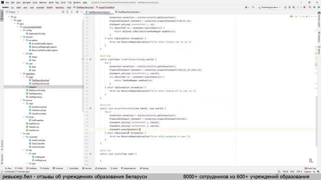 Spring Boot [Список задач] - Часть 3 (реализация сервисов и репозиториев с помощью JDBC)