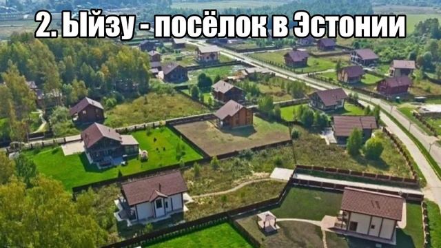 Топ 5 слов на букву Ы