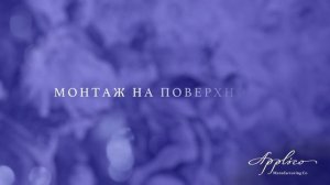 Монтаж фресок APPLICO, подготовка стен к монтажу. Фрески и фотообои в интерьере.