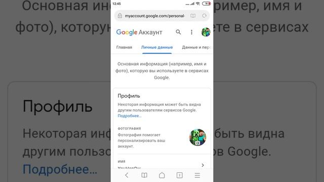 КАК ПОМЕНЯТЬ АВАТАР НА YOUTUBE?