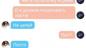 Орущая переписка,¦°гено и рипер¦°оррр