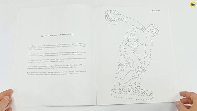 СОЕДИНИ ПО ТОЧКАМ. ШЕДЕВРЫ ИСКУССТВА
