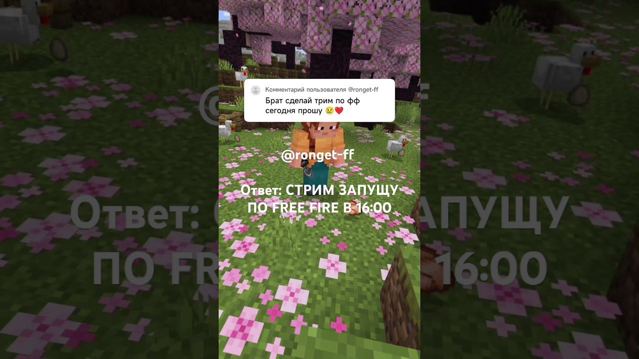 ЖДУ ТЕБЯ СЕГОДНЯ НА СТРИМЕ #freefire #mrgamerffyt #рекомендации смотреть онлайн