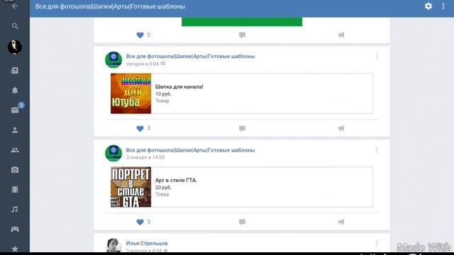 Делаю шапки , арты и многое другое почти бесплатно!) Ссылка в описании.) смотреть онлайн