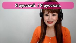 Японский язык 日本語【Слова】Национальность