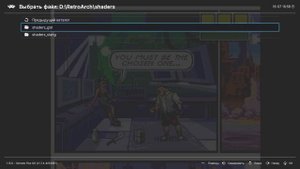 RetroArch. Настройка шейдеров. Изображение как на ЭЛТ телевизоре.
