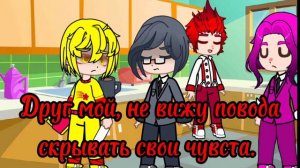 °Вальты стали девушками° 1/? #рекомендации #девушка #короли13карт #вальты13карт #13карт #реки