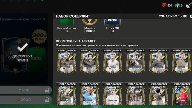 FIFA. mobile