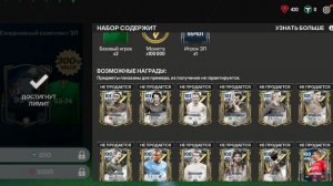 FIFA. mobile