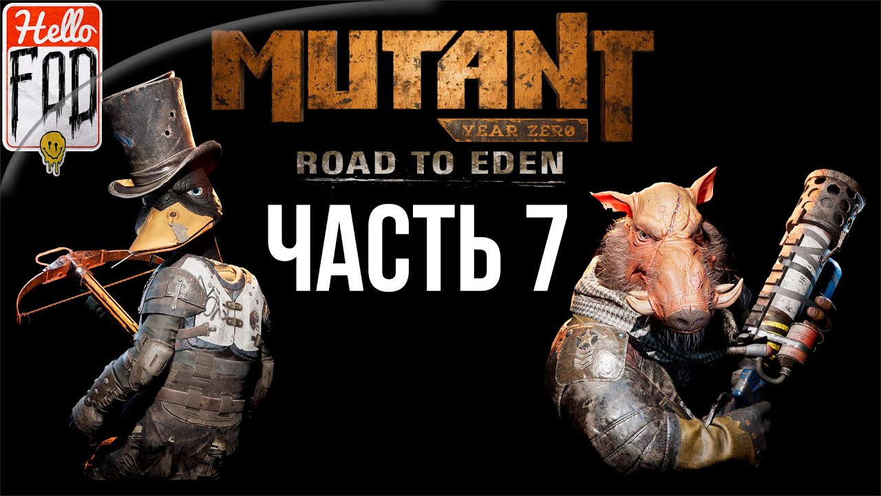 Mutant Year Zero Road to Eden (Сложность Сурово) - Идём за Хэммоном! Прохождение №7..mp4