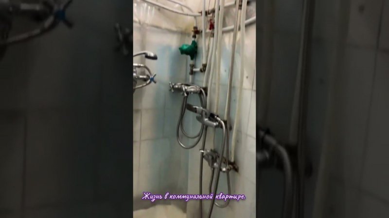 Жизнь в коммунальной квартире.