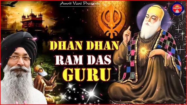 DHAN DHAN RAM DAS GURU - BHAI HARJINDER SINGH  PUNJABI DEVOTIONAL  AUDIO JUKEBOX 