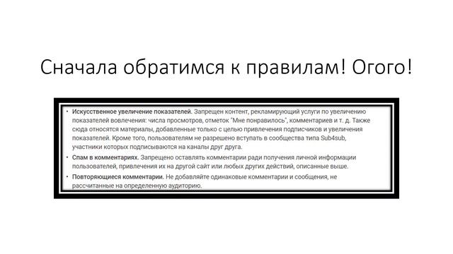 Новые правила youtube. Взаимная подписка на youtube под запретом. За что могут забанить канал. смотреть онлайн