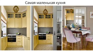 Идеи для дизайна маленькой кухни: 30 фото потрясающих интерьеров