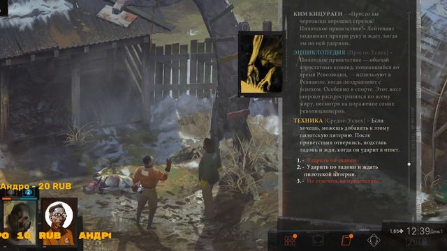 Disco Elysium #2 смотреть онлайн