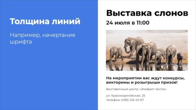 Принцип иерархии в дизайне