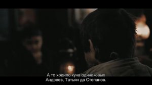 Отрывок фильма «Замысел» 2019.  Каждый получит персональный номер