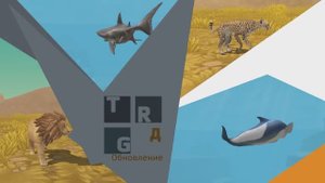 Обновление WildCraft версия 23.0