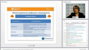 Как сократить выплаты в целях финансирования дефицита ликвидности