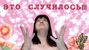 КОМУ ЕЩЁ ТАК ПОВЕЗЛО?!