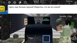 штурм зоны 51 ROBLOX!