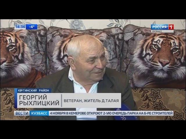 Сотрудники кемеровского филиала РТРС подарили приставку жителям Юргинского района