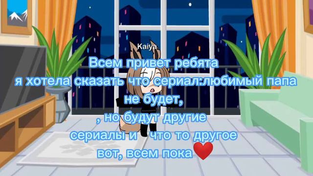 сериал :любимый папа не будет смотреть онлайн