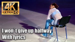 Alexandra TRUSOVA: "I won`t give up halfway" with LYRICS (fancam, 4k)