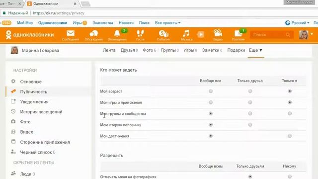 Как зарегистрироваться в одноклассниках. смотреть онлайн