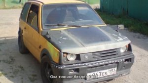 #185. Ока тюнинг бездорожье