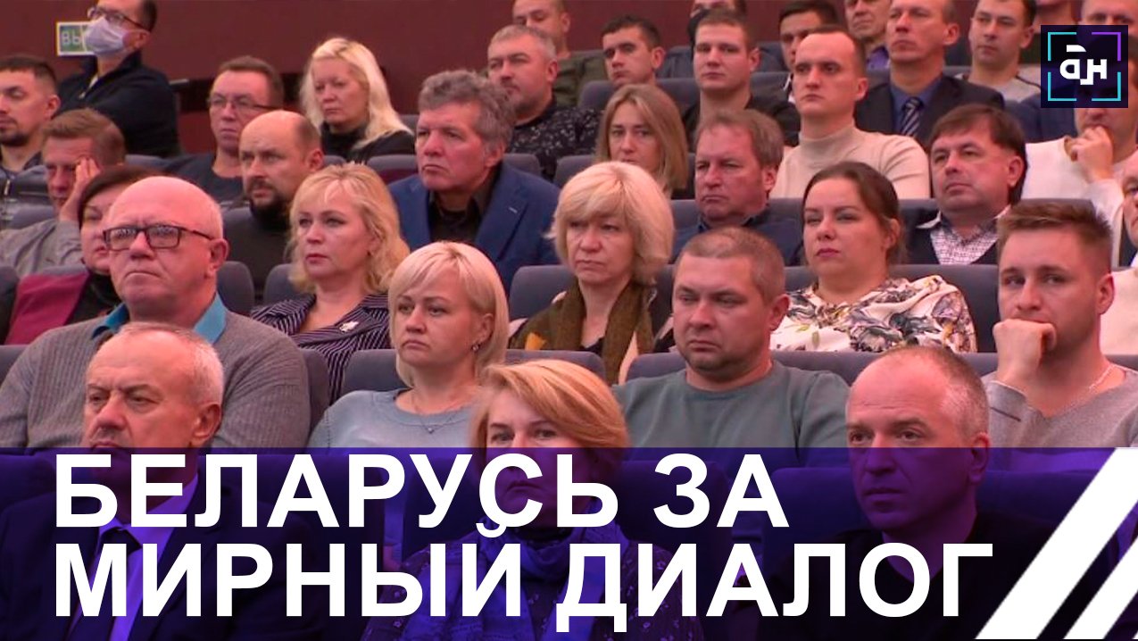 Правдивая информация — каждому! Какая обстановка в Беларуси? Панорама